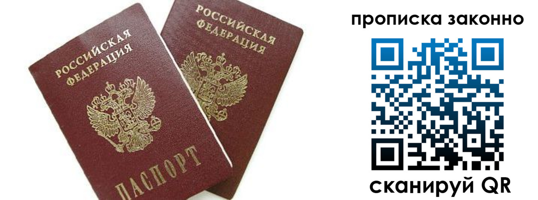 прописка для военкомата в Гурьевске