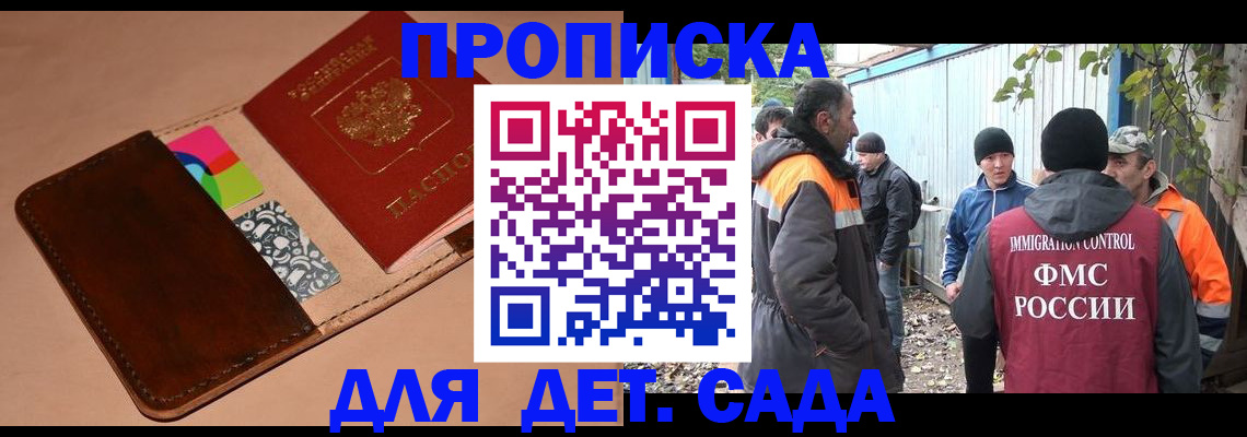 прописка иностранных граждан в Гурьевске