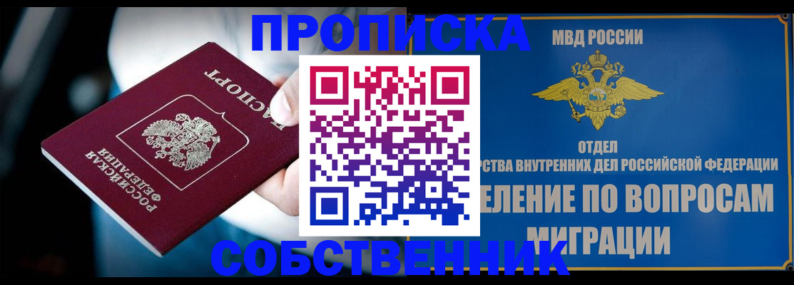 временная регистрация в Гурьевске