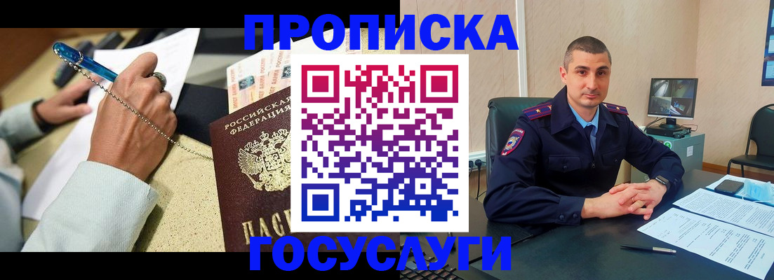 временная регистрация в Гурьевске