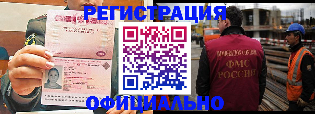 прописка ребенка в Гурьевске