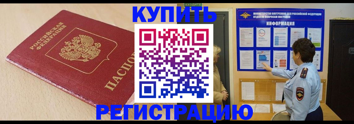 регистрация в Гурьевске