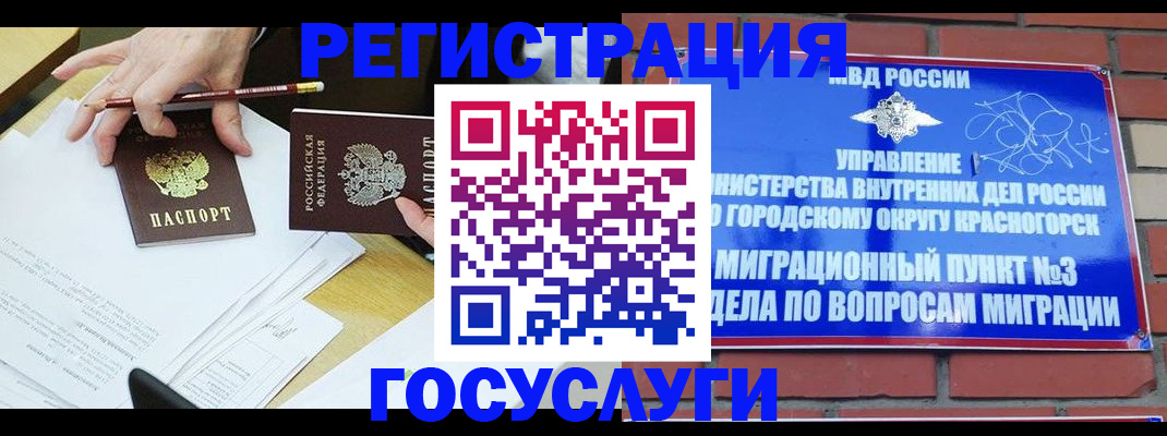 временная регистрация адрес в Гурьевске