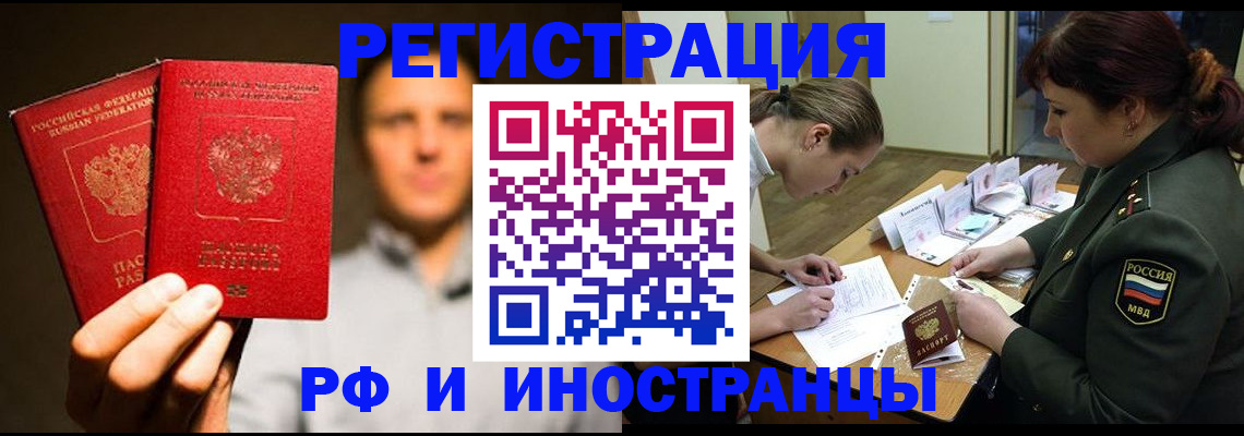 прописка штамп в Гурьевске